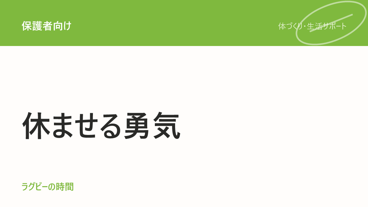 「やる気がない」ように見えて、実は疲れているだけかも
