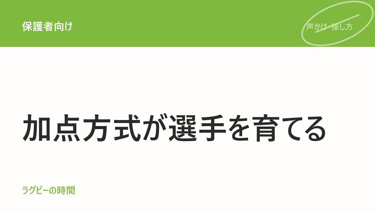 「できないこと」ばかり目についていませんか
